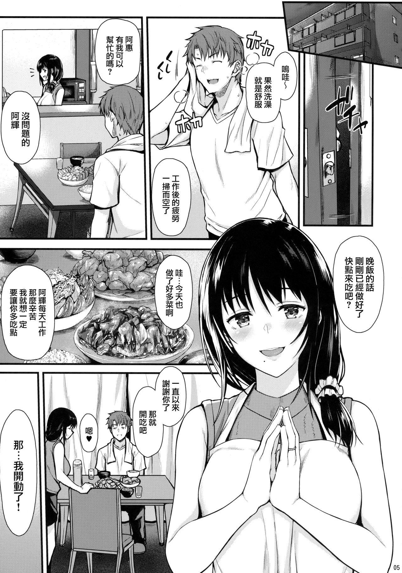 Preview page 5