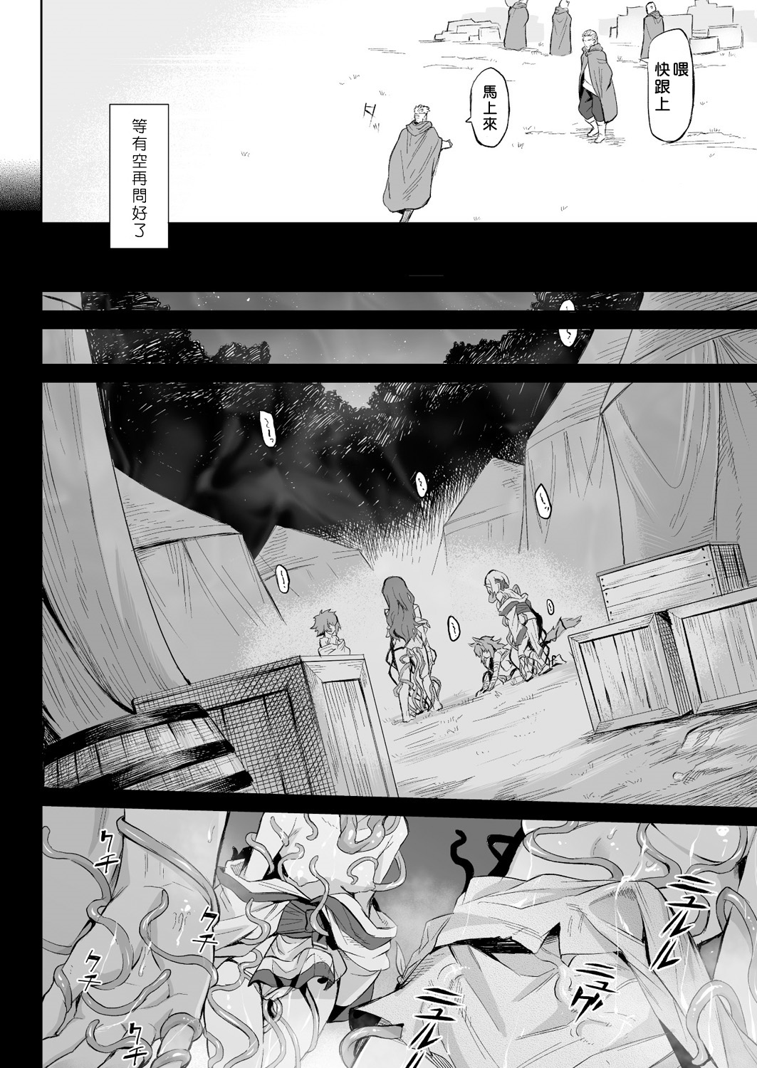 Kisei-jyu Vol. 1-2 - Page 16
