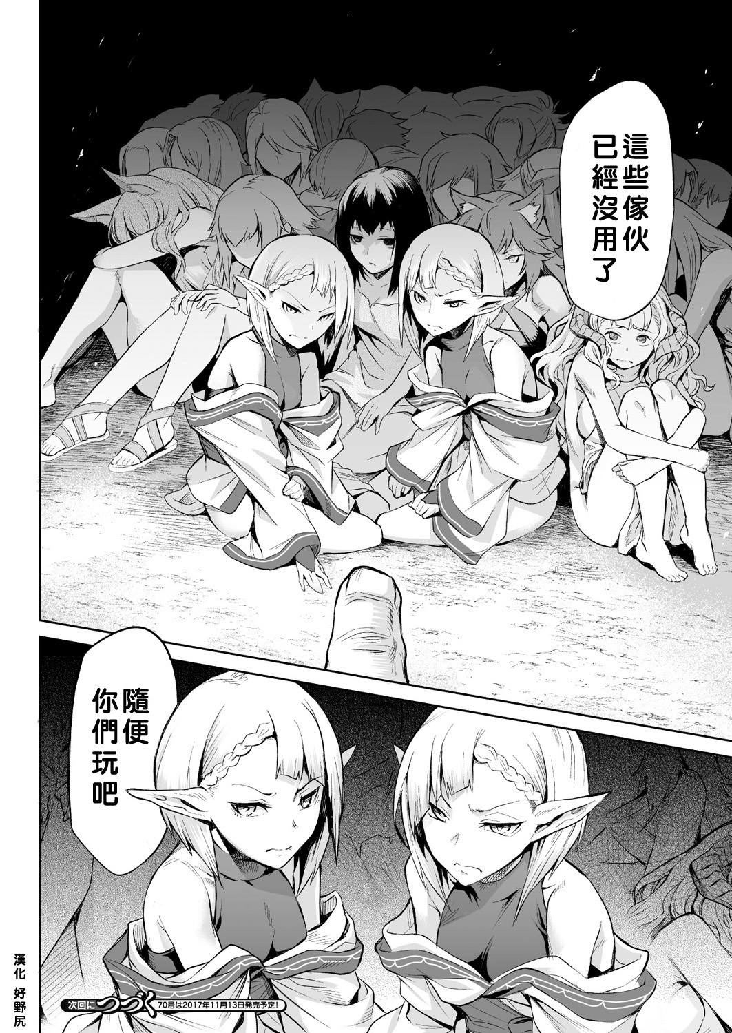 Kisei-jyu Vol. 1-2 - Page 26