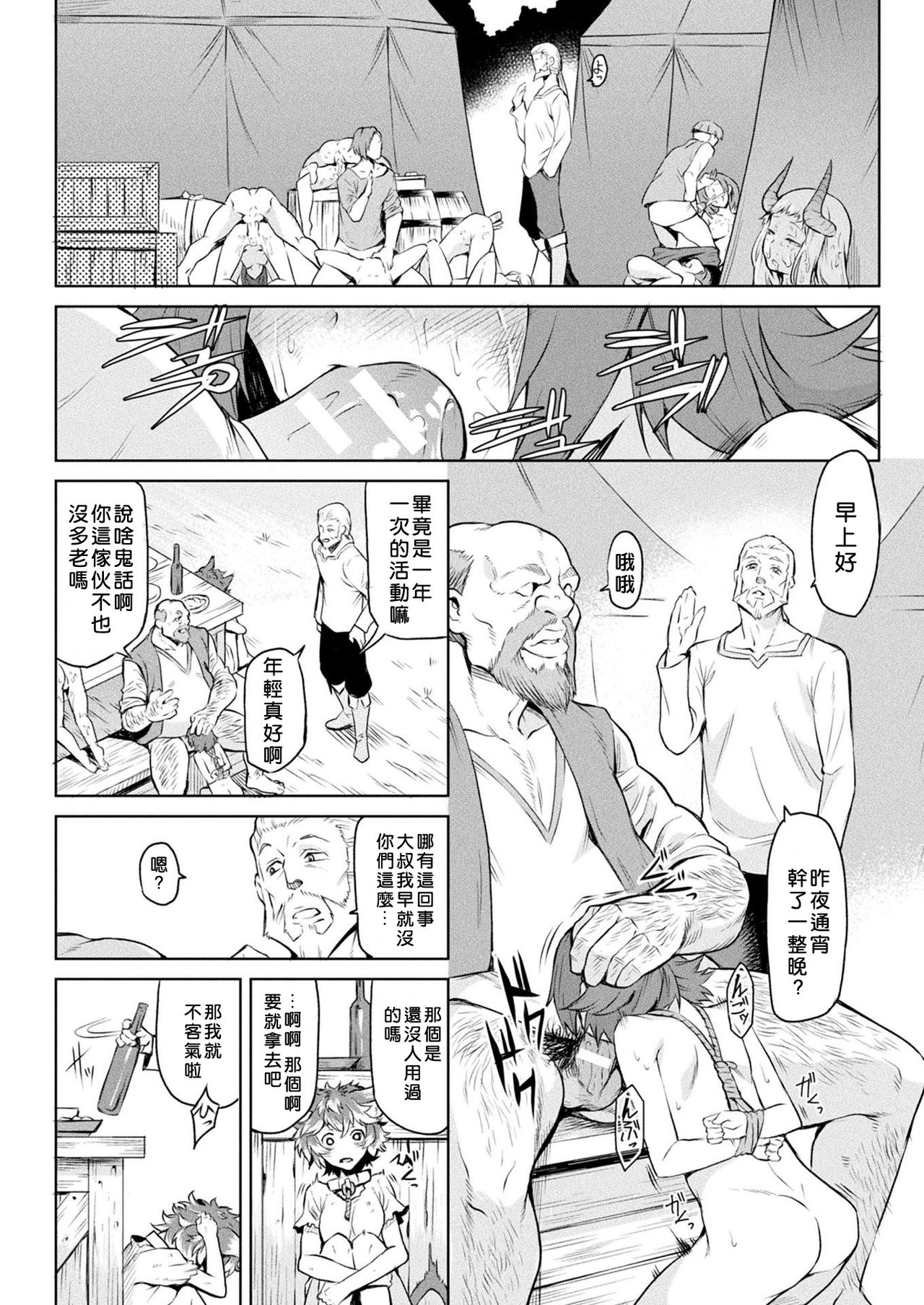 Kisei-jyu Vol. 1-2 - Page 32