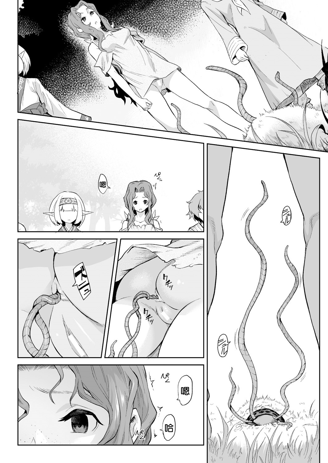 Kisei-jyu Vol. 1-2 - Page 4