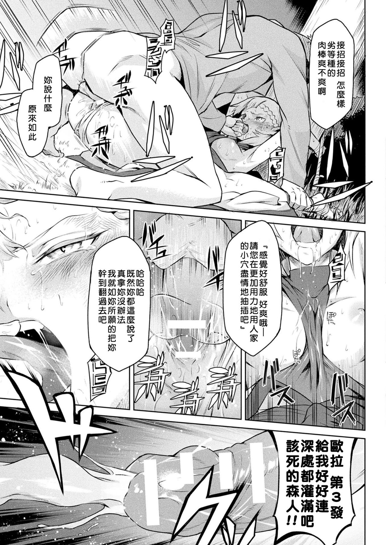 Kisei-jyu Vol. 1-2 - Page 51