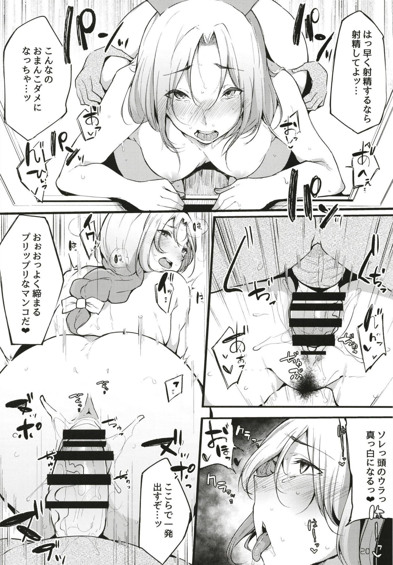 Eientei Shasei Gairai - Page 20