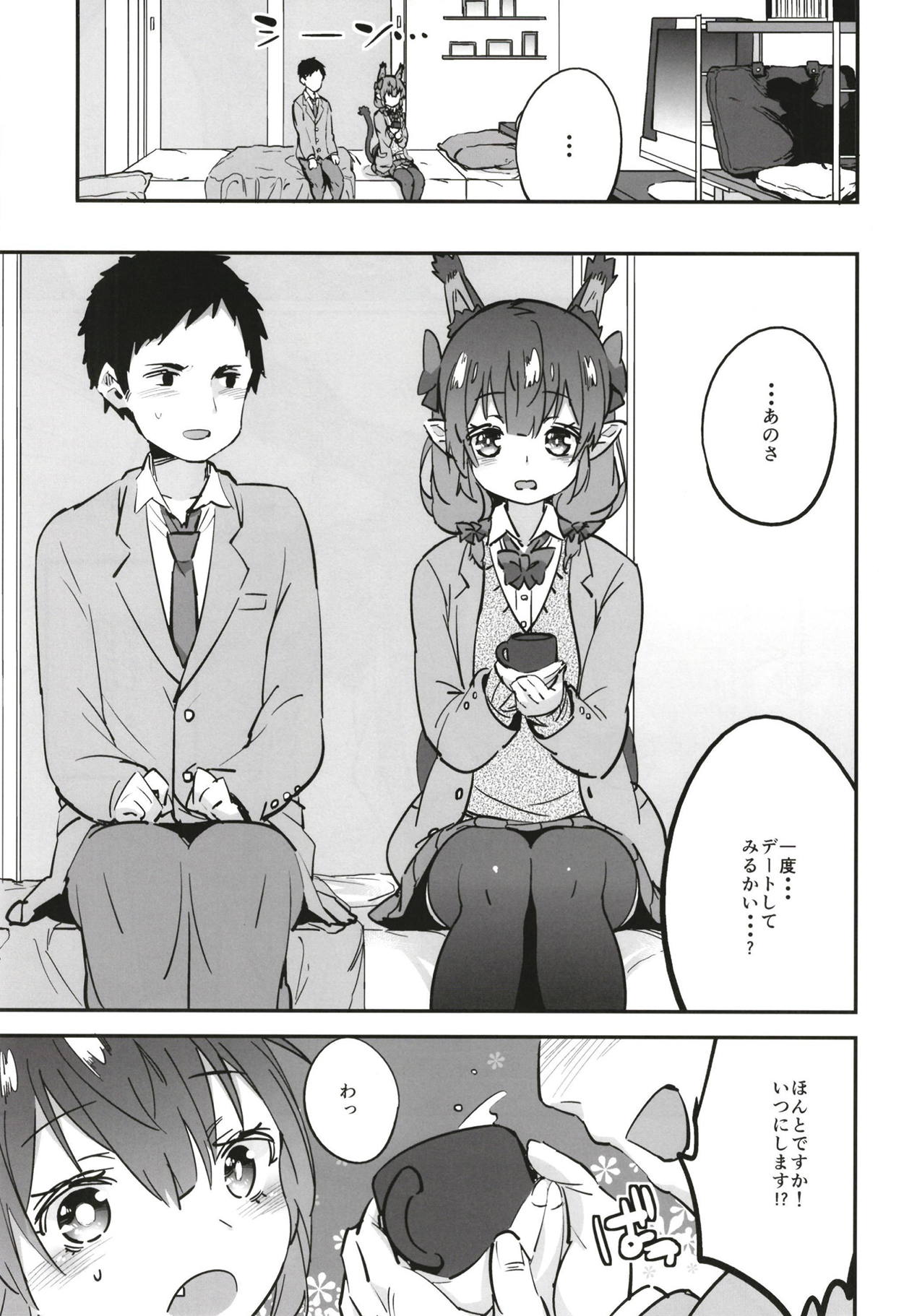 Joshikousei Orin 2 - Page 19
