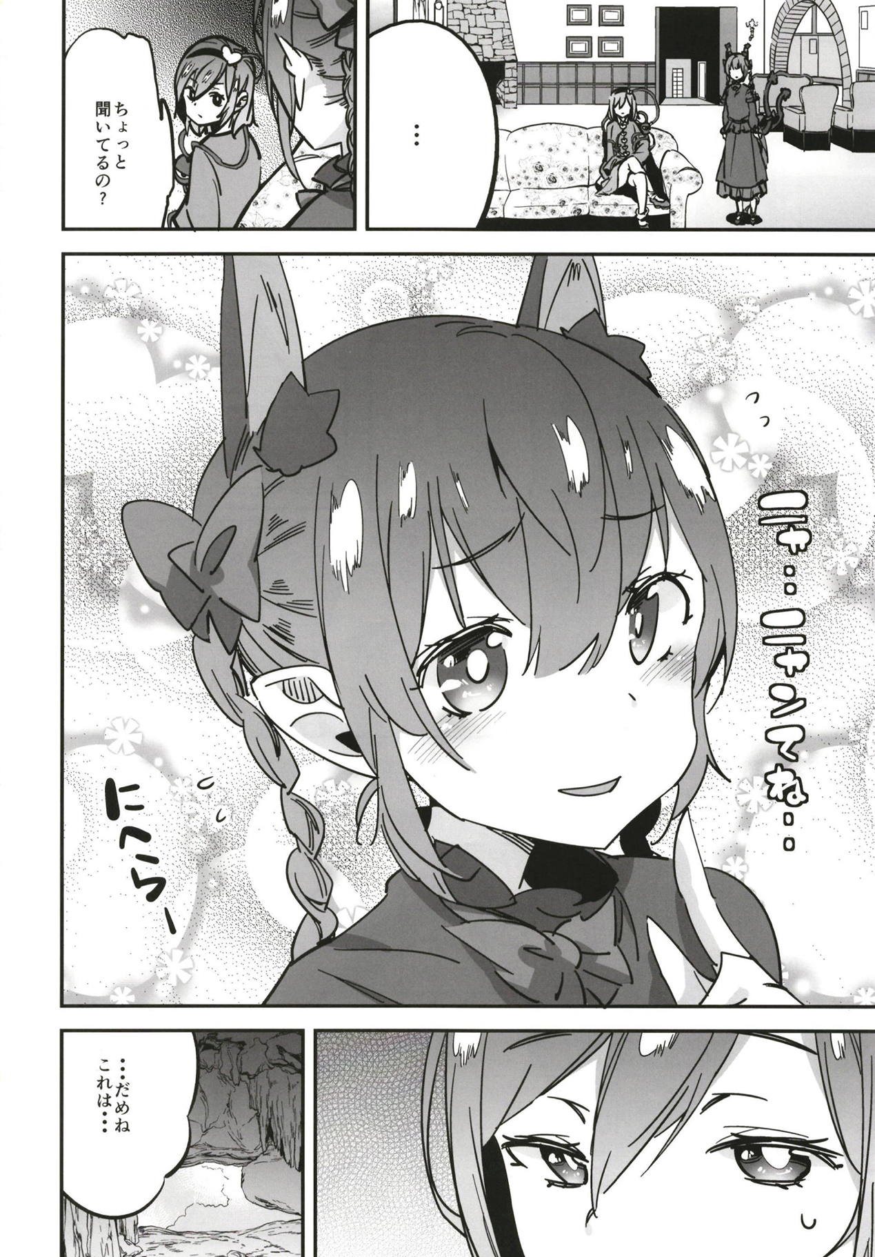Joshikousei Orin 2 - Page 22