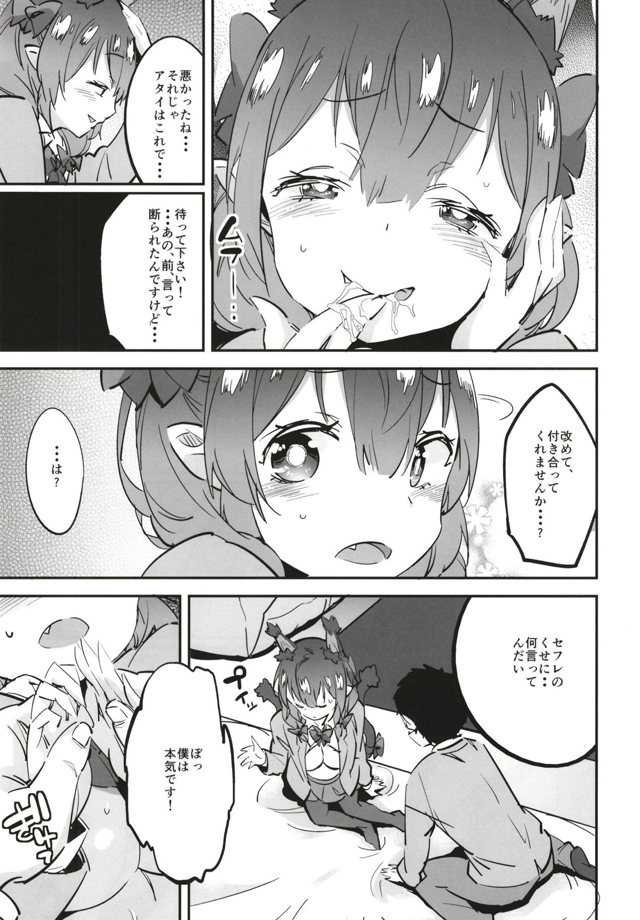 Joshikousei Orin 2 - Page 9