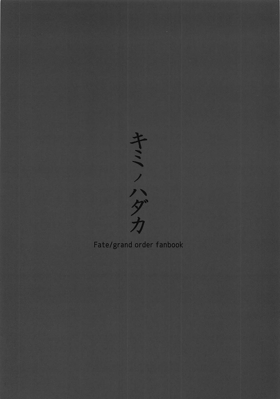 Kimi no Hadaka - Page 10