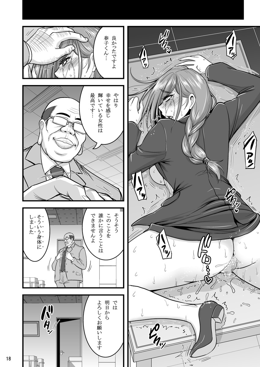 Saimin Hitozuma OL-san... - Page 19