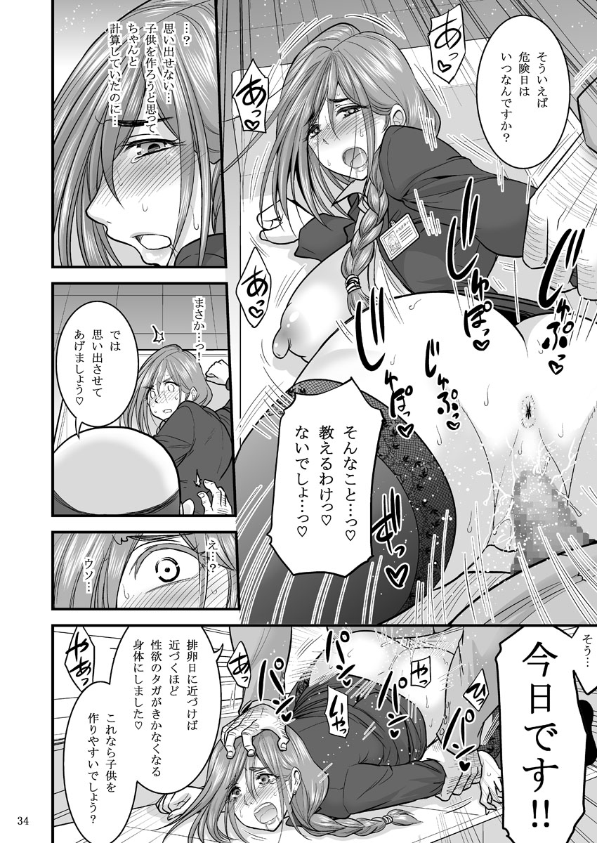 Saimin Hitozuma OL-san... - Page 35