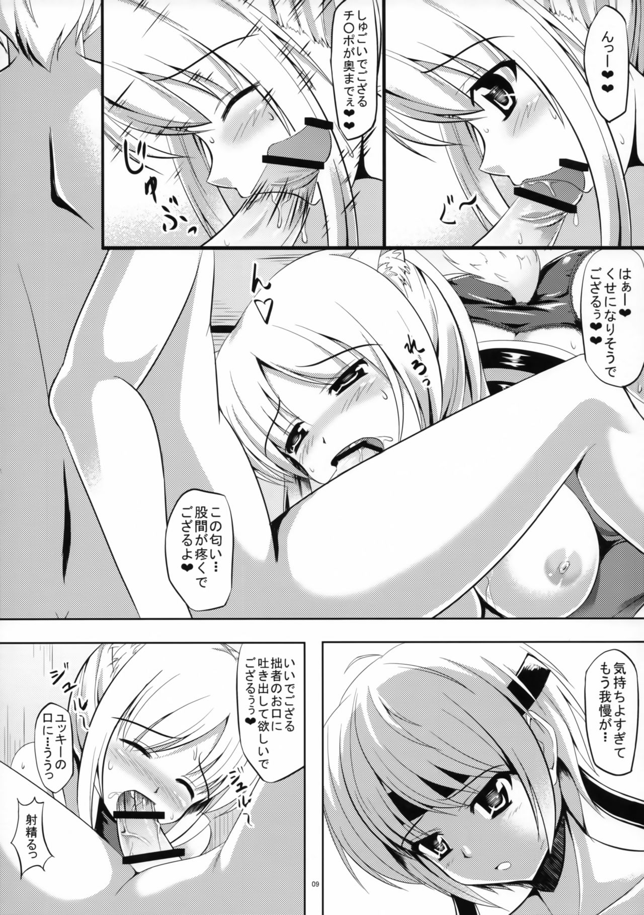 Yuusha-dono no H na Tokkun Degozaru - Page 10