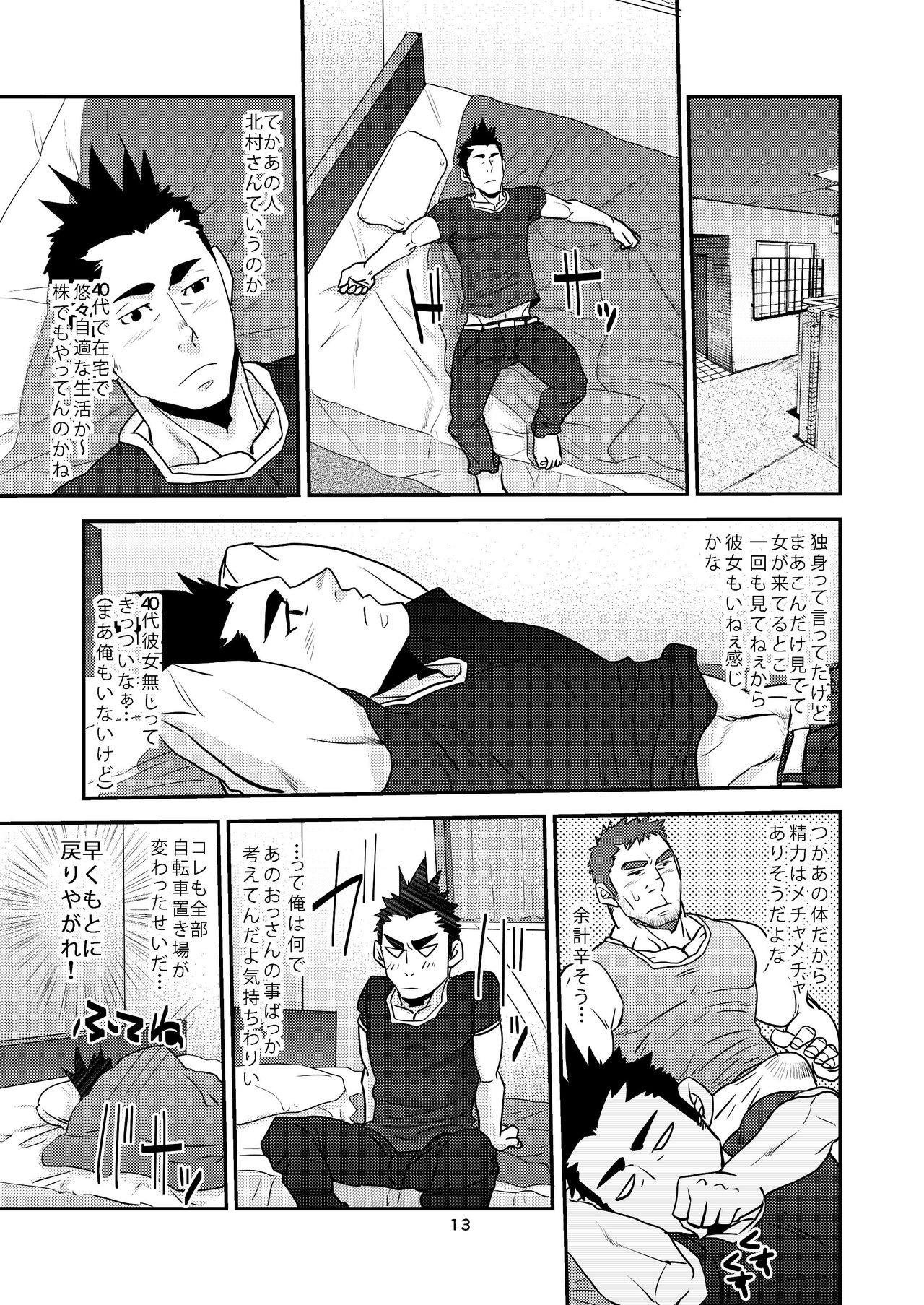 Nozoki Ai kara Hajimeyou!! - Page 13