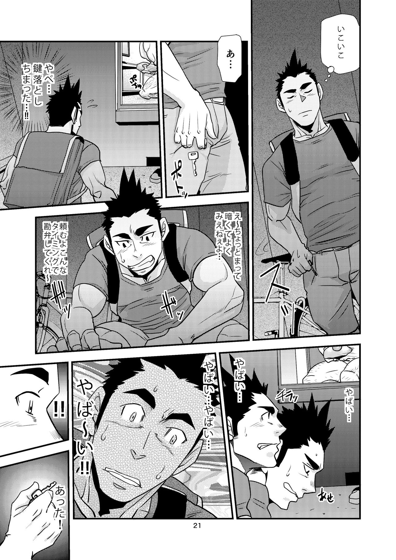 Nozoki Ai kara Hajimeyou!! - Page 21