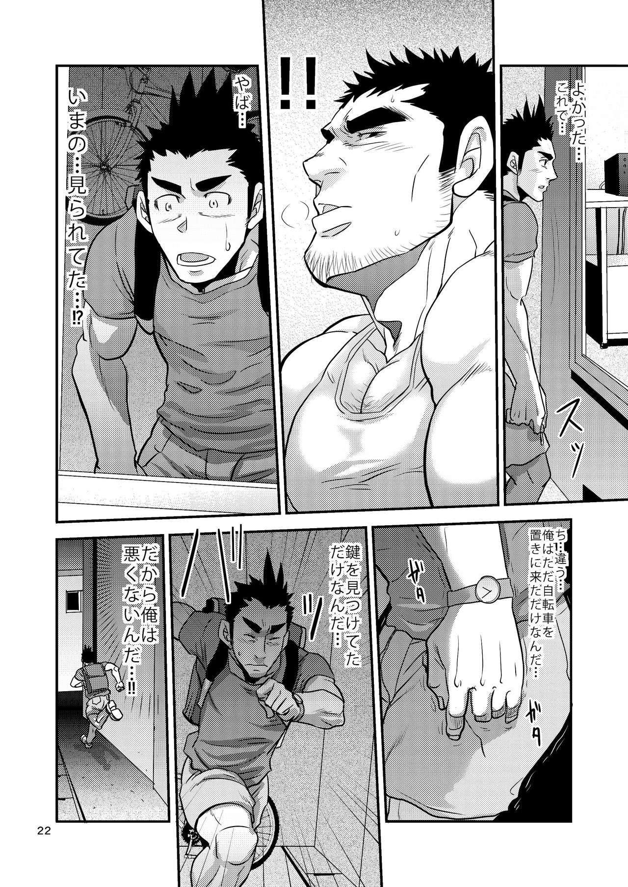 Nozoki Ai kara Hajimeyou!! - Page 22
