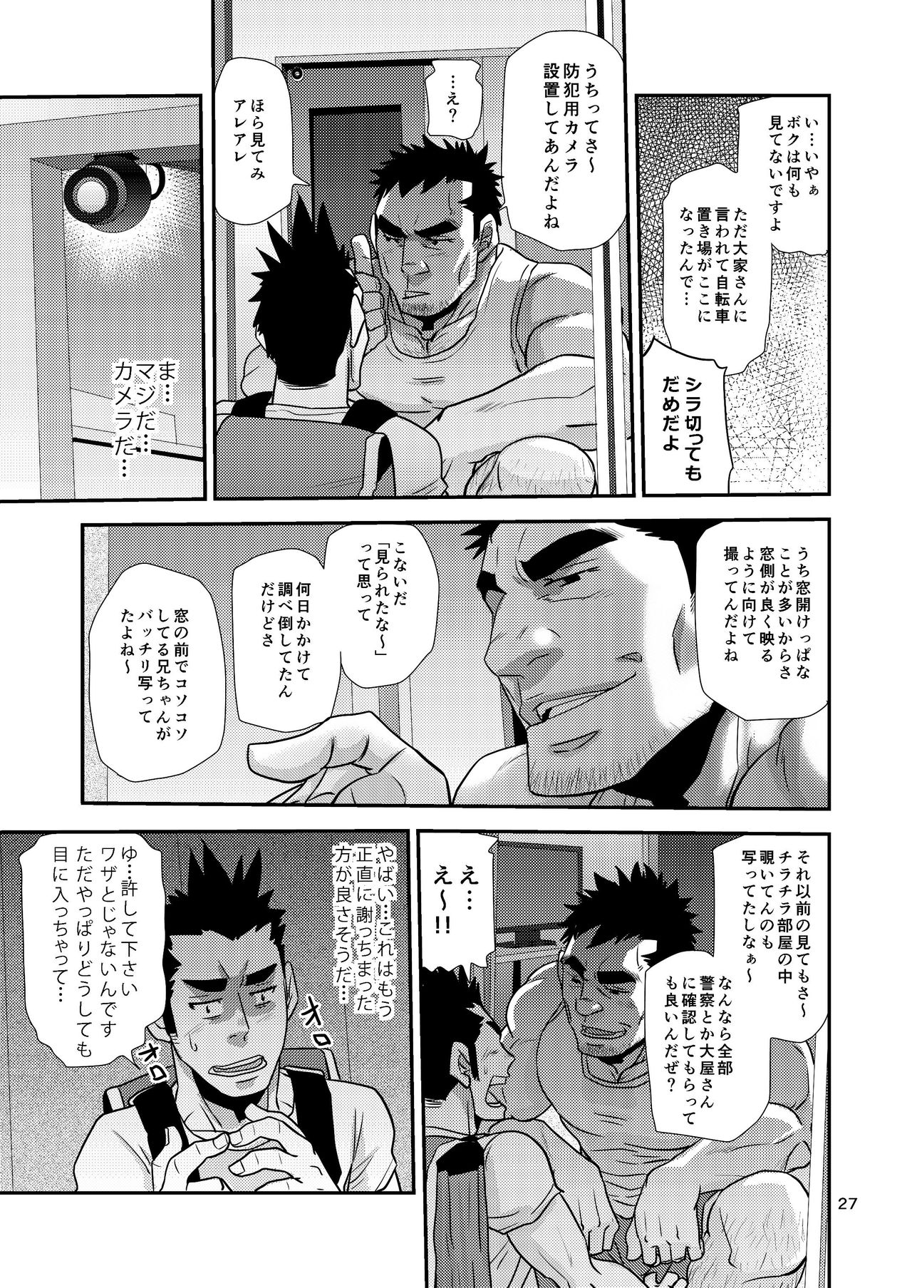 Nozoki Ai kara Hajimeyou!! - Page 27