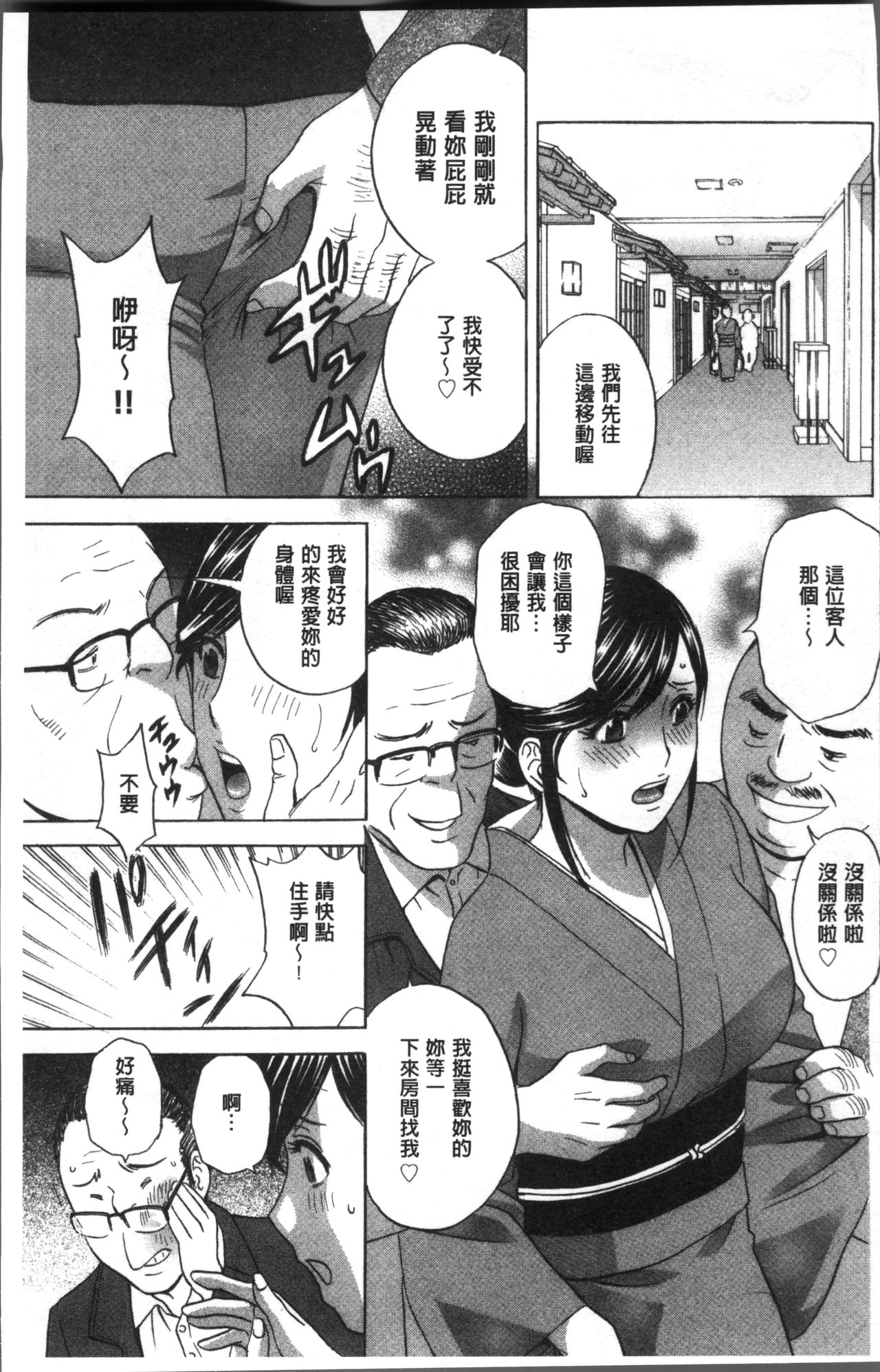 Chijoku ni Modaeru Haha no Chichi… - Page 11
