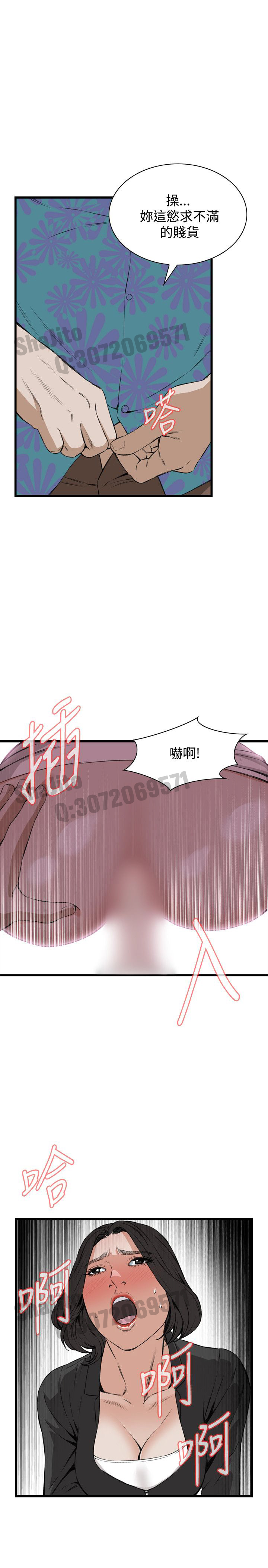 Take a peek 偷窥65 Chinese - Page 16
