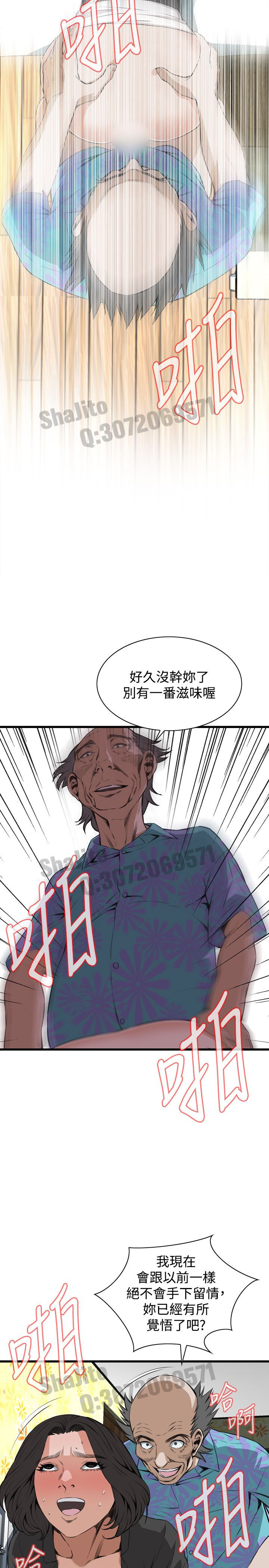 Take a peek 偷窥65 Chinese - Page 19