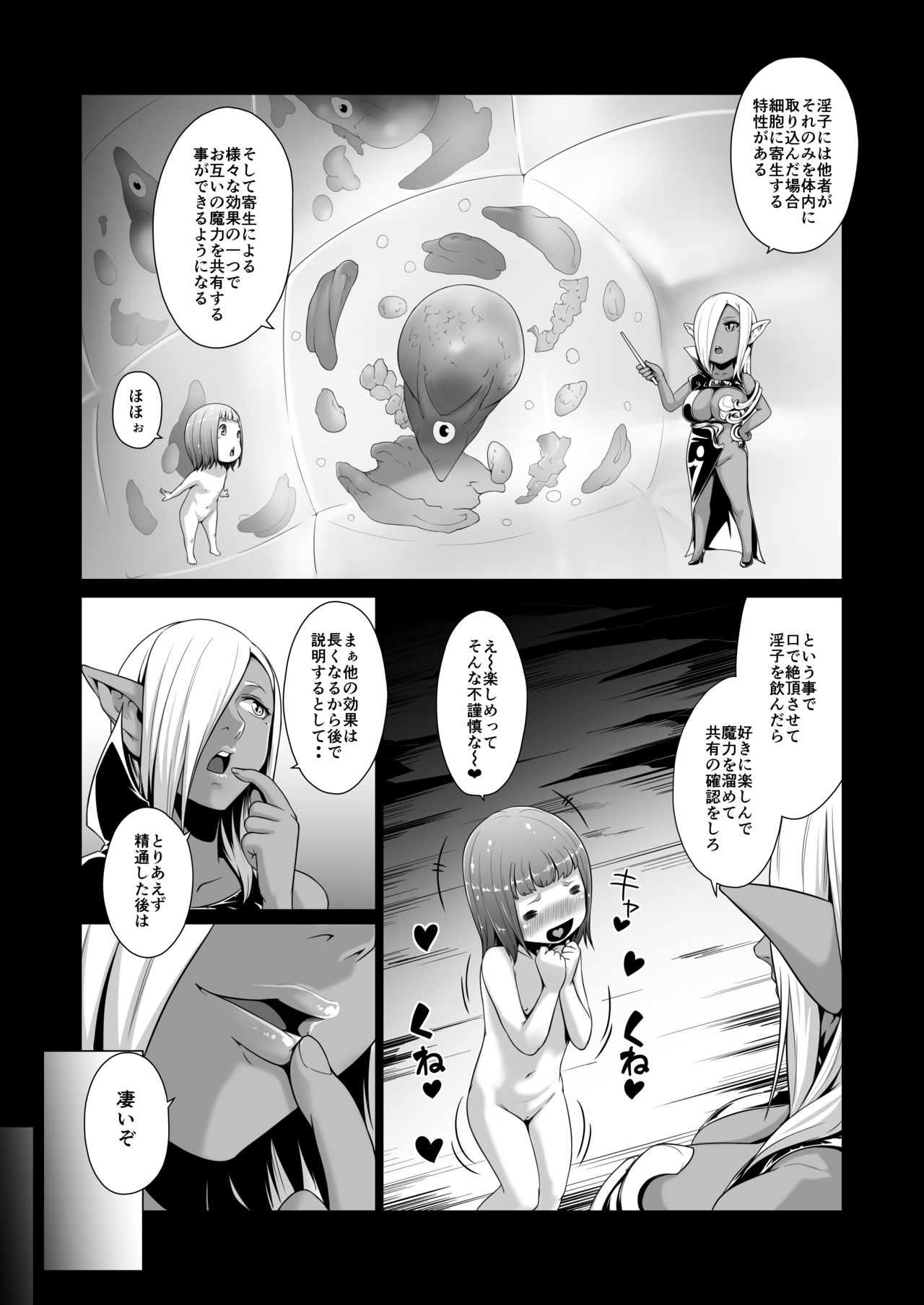 Tentacle Tamer! Episode 5 - Page 21