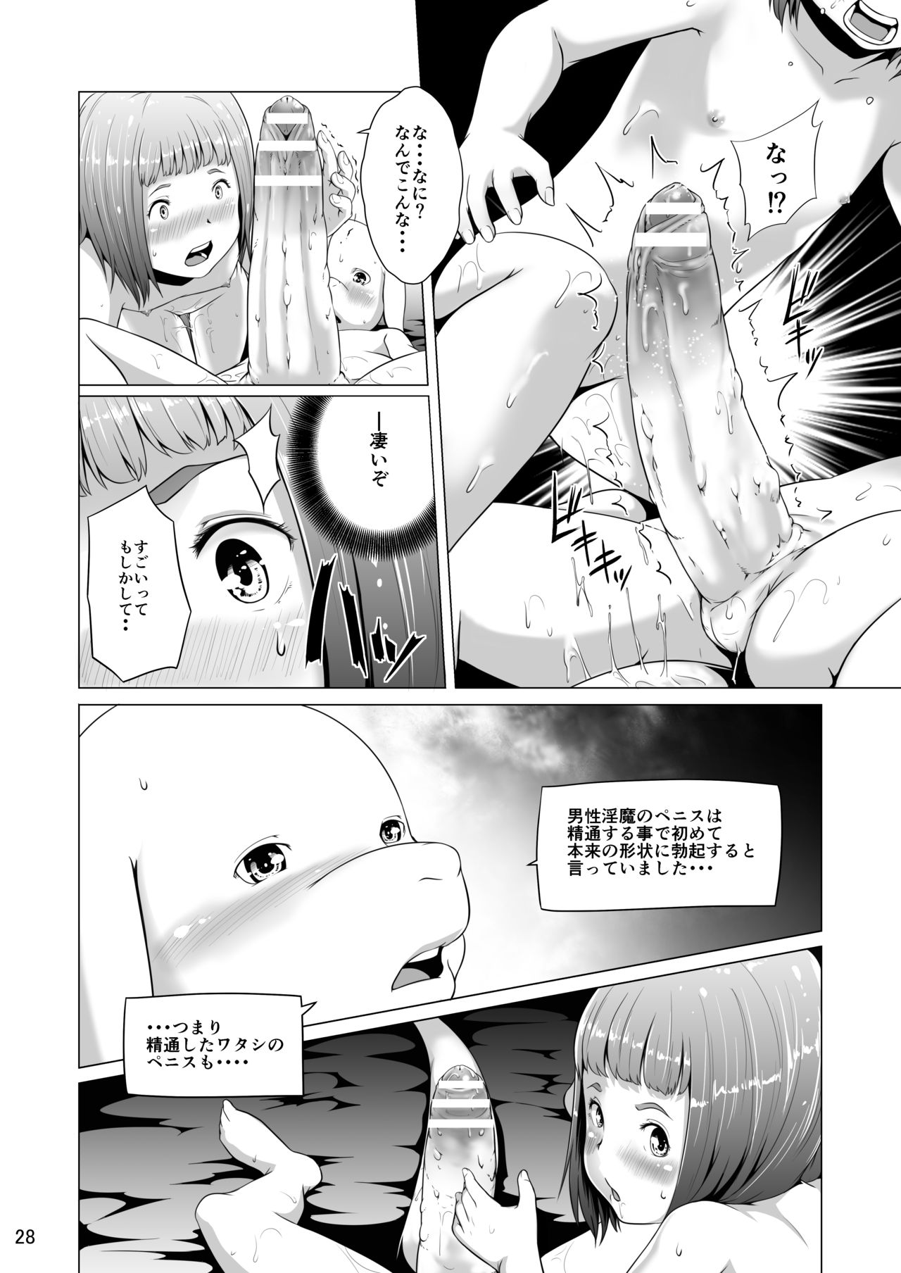 Tentacle Tamer! Episode 5 - Page 28