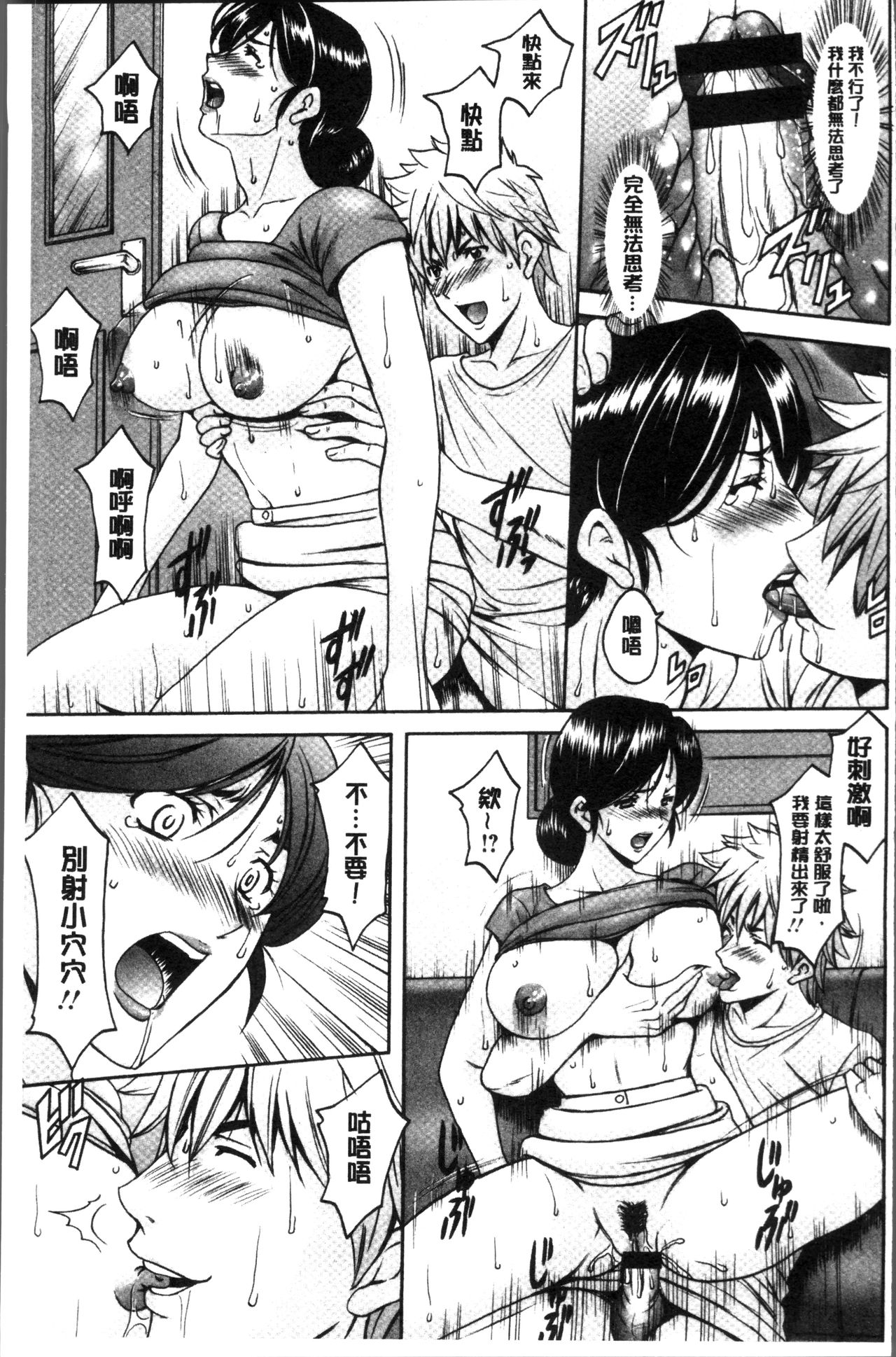 Hitozuma Furin Numa - Page 39