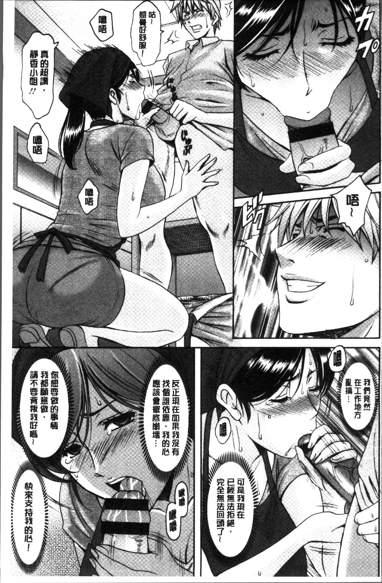 Hitozuma Furin Numa - Page 43