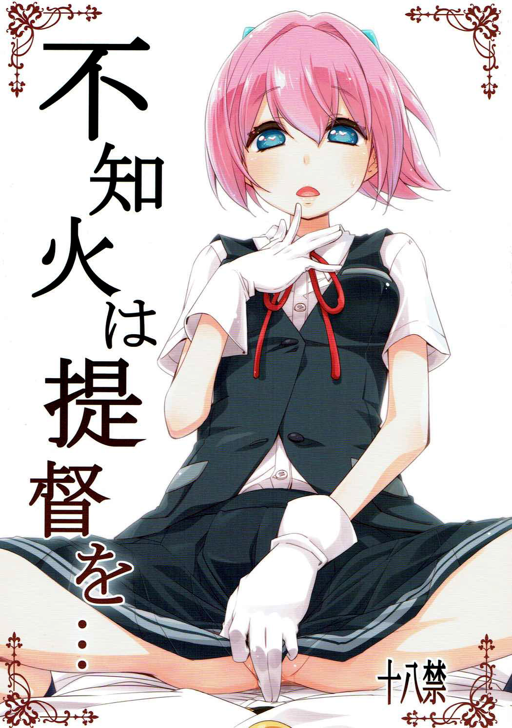 Shiranui wa Teitoku o... | 不知火會把提督… - Page 2