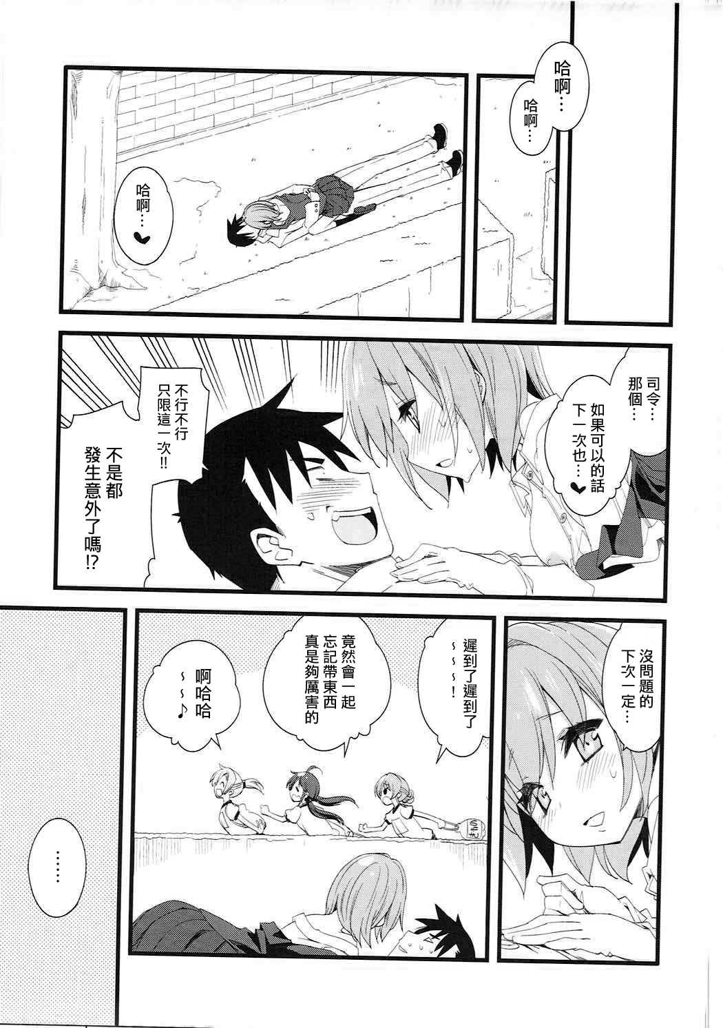 Shiranui wa Teitoku o... | 不知火會把提督… - Page 21