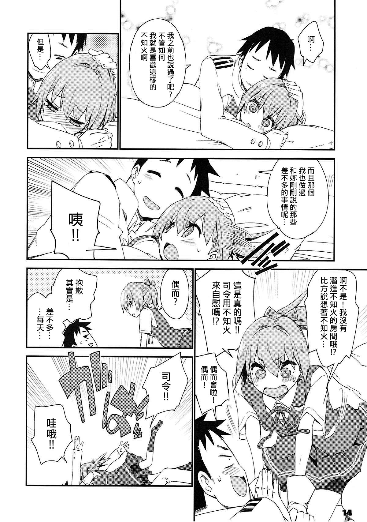 Shiranui wa Teitoku de... | 不知火會用提督來… - Page 12
