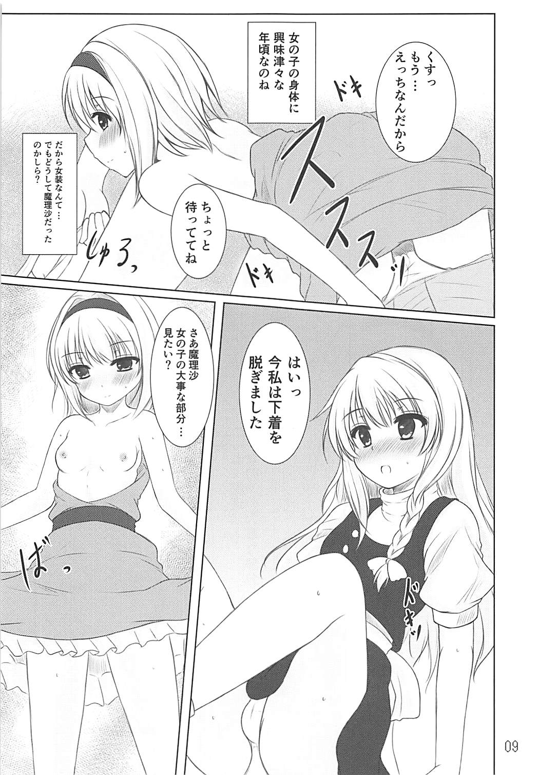 Preview page 8