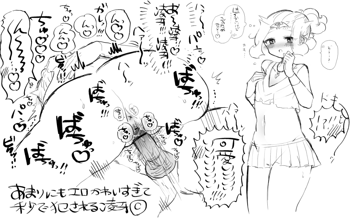 Jotaika burogu ni ageta kichigai e sekando - Page 18