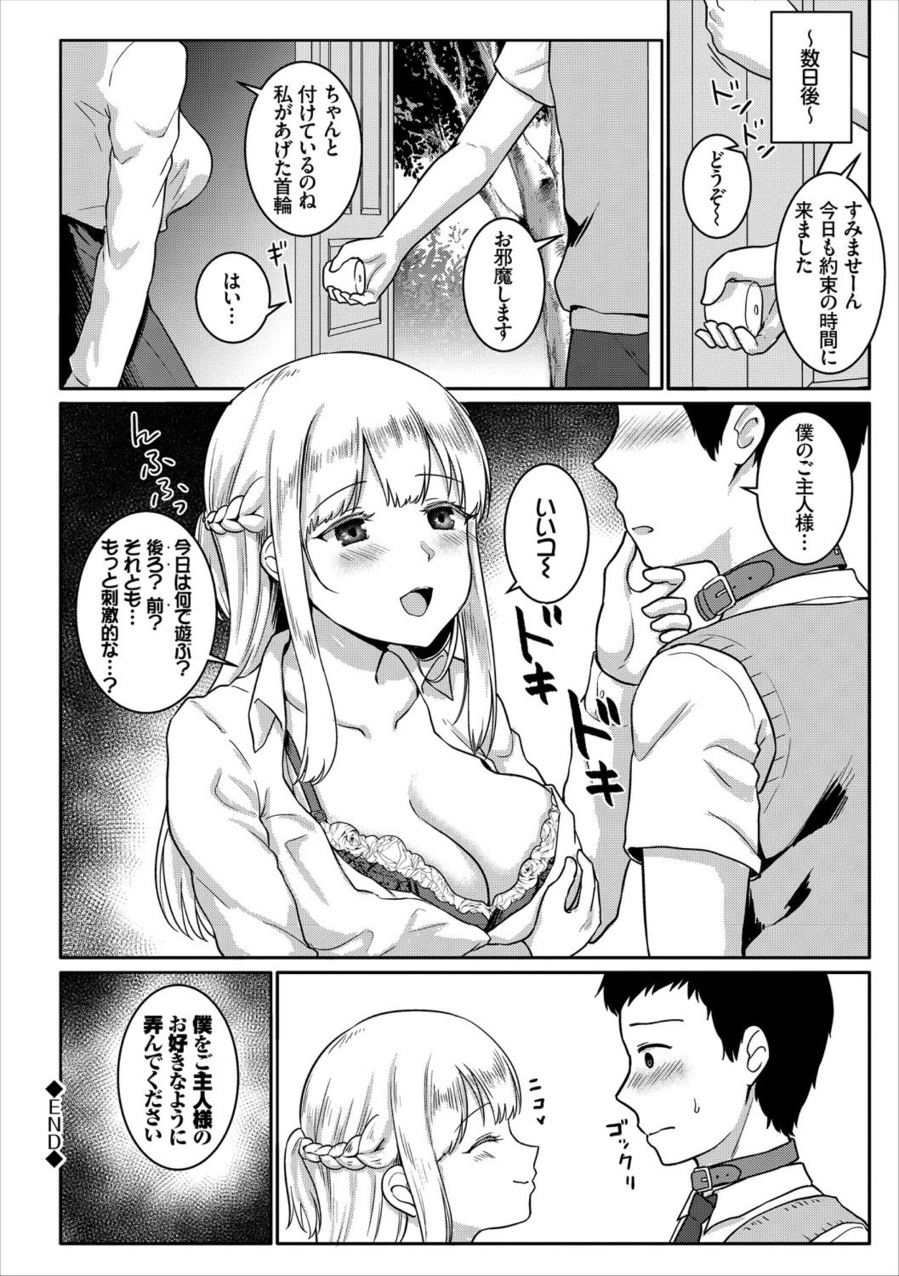 COMIC Europa Vol. 17 - Page 100