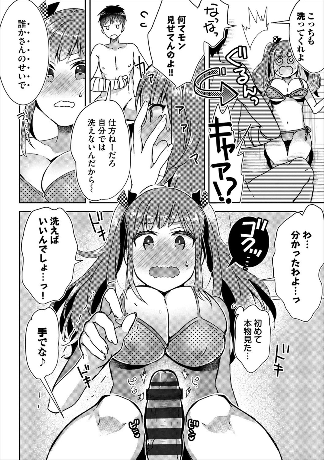 COMIC Europa Vol. 17 - Page 106