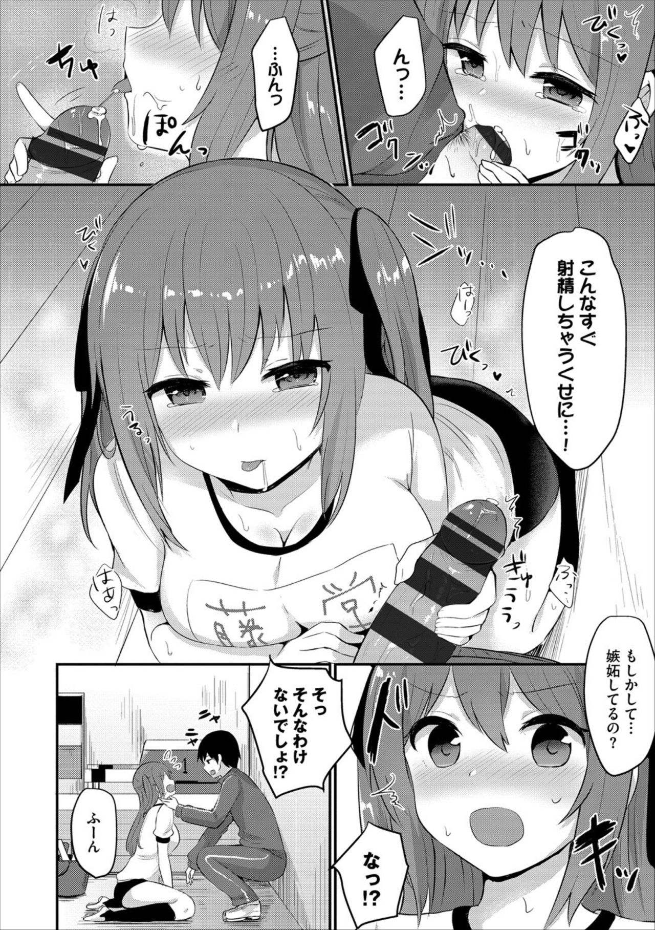 COMIC Europa Vol. 17 - Page 32