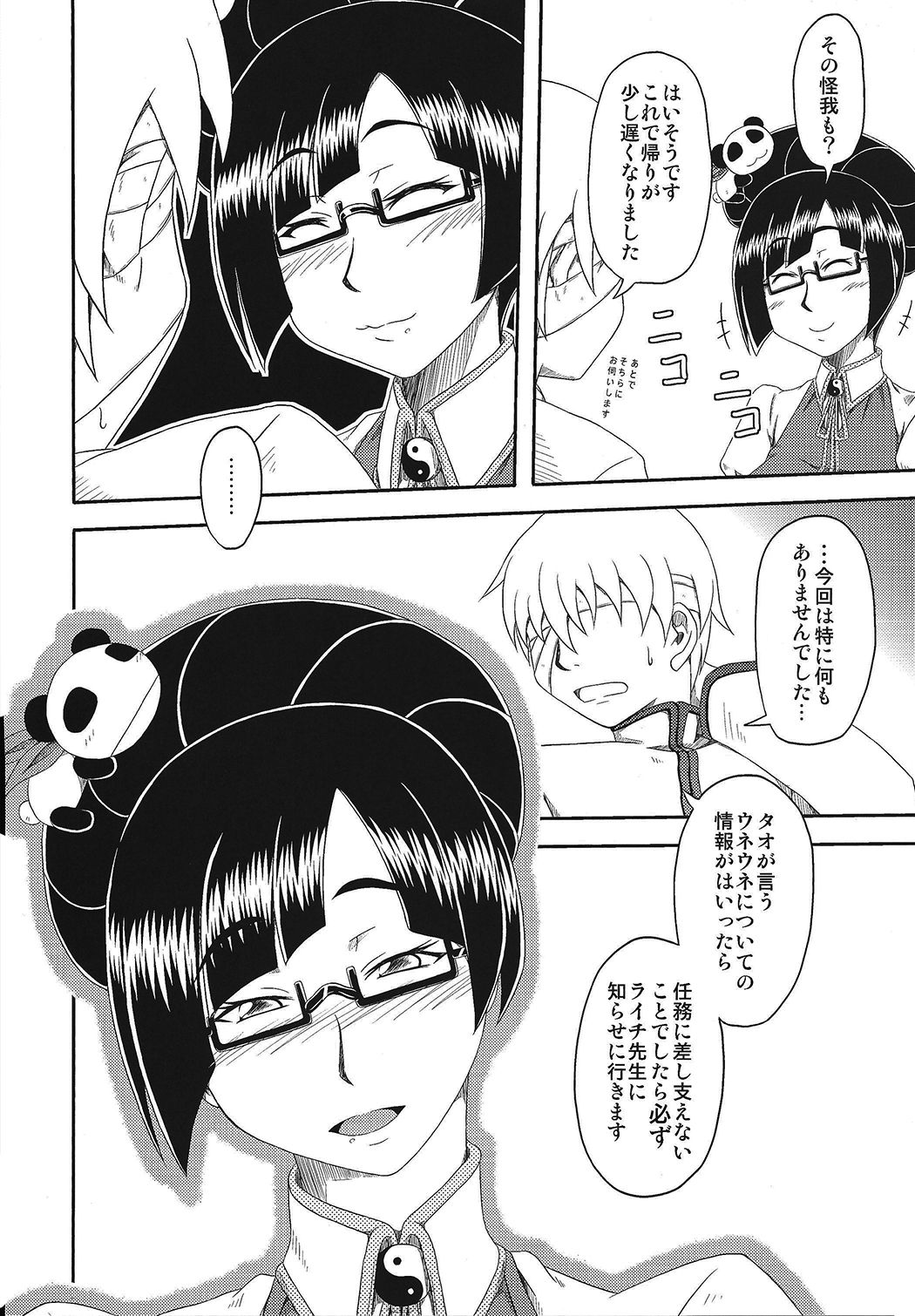 Preview page 5