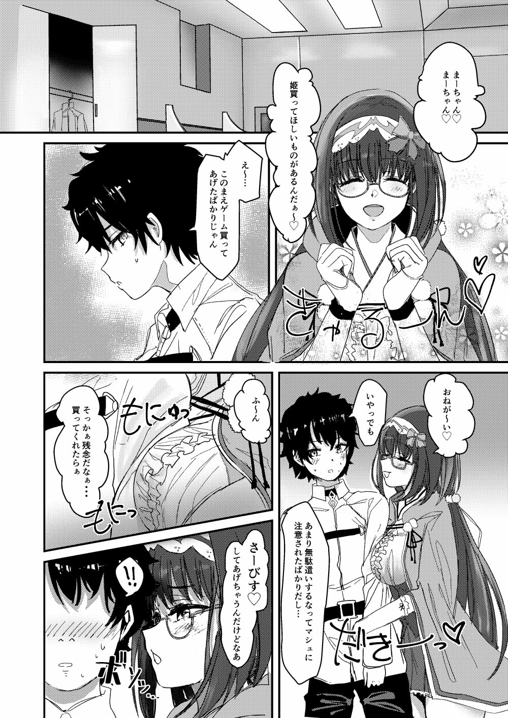 Preview page 2