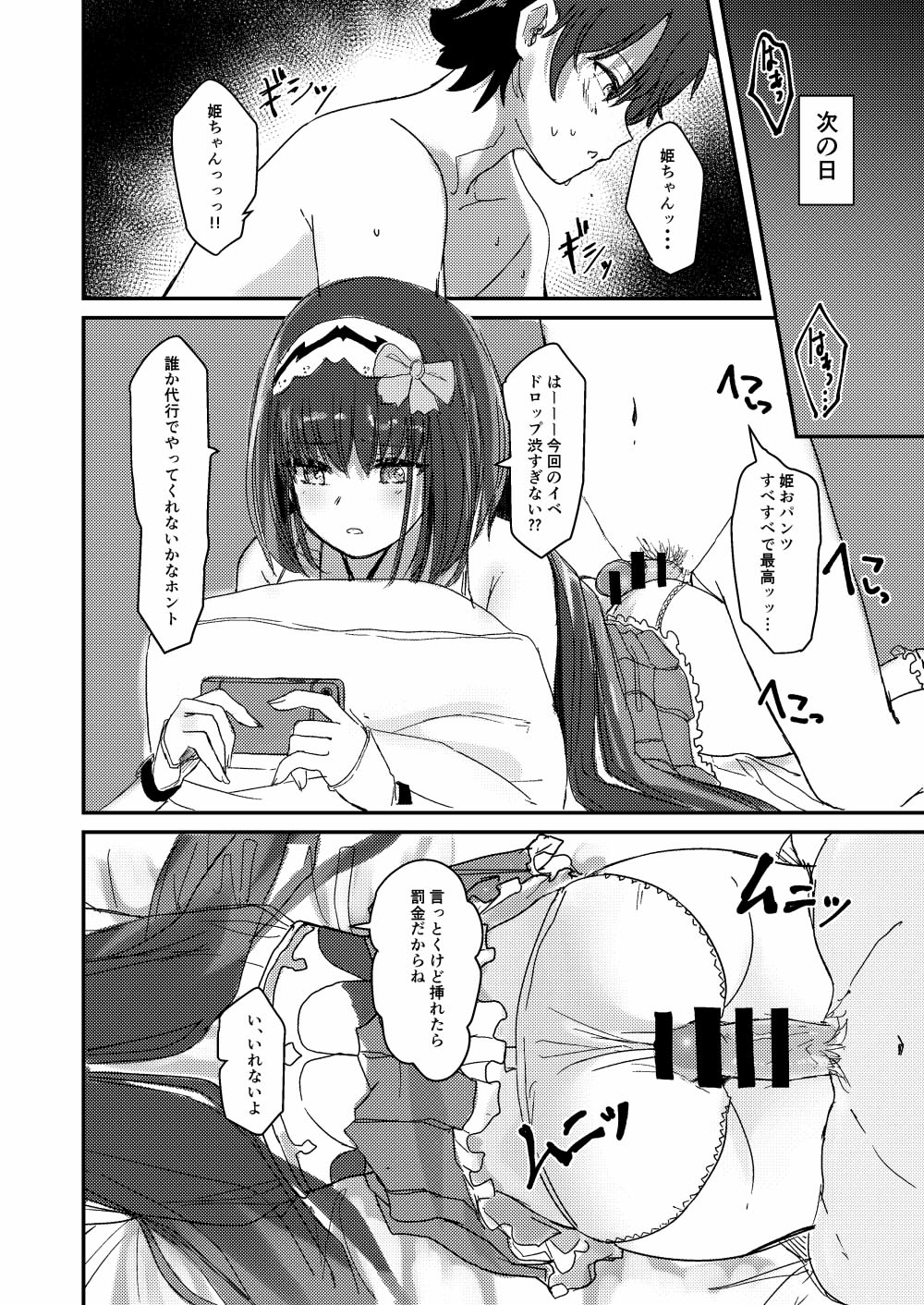 Preview page 7