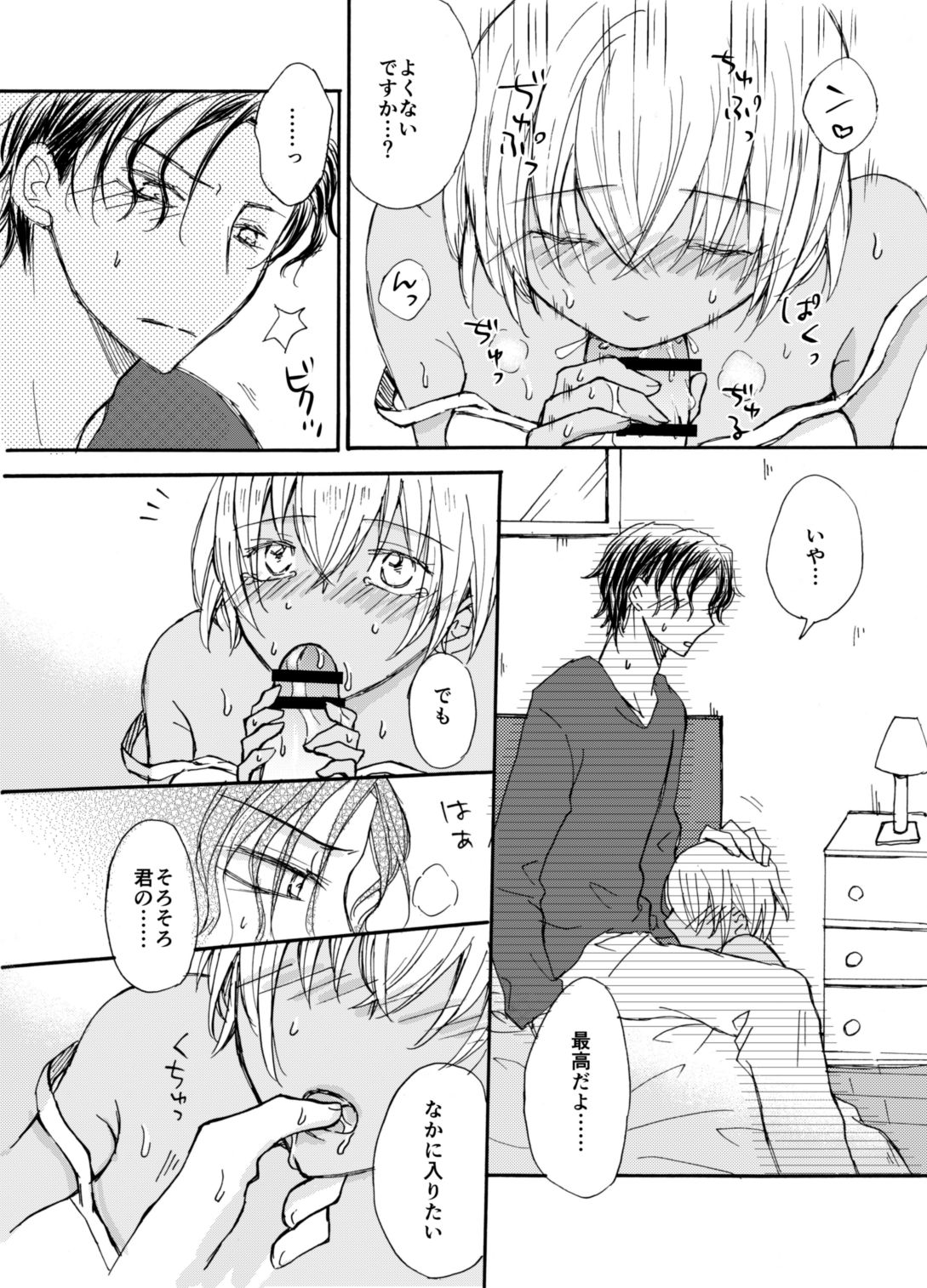Kawaii Hito - Page 11