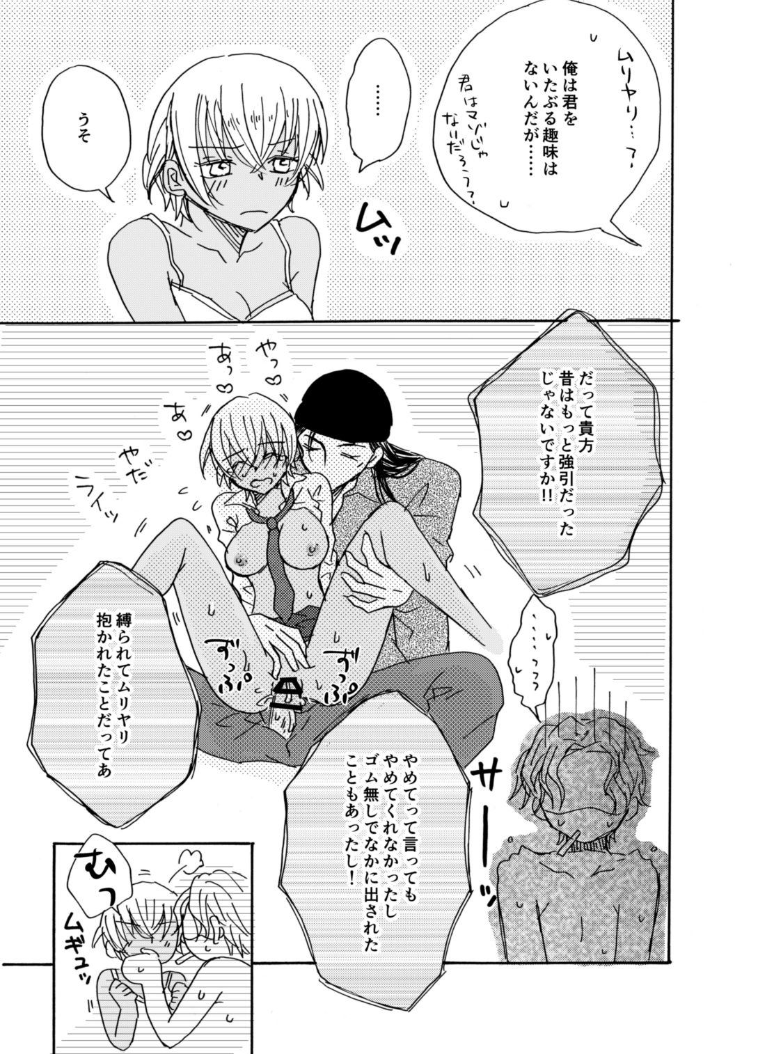 Kawaii Hito - Page 18