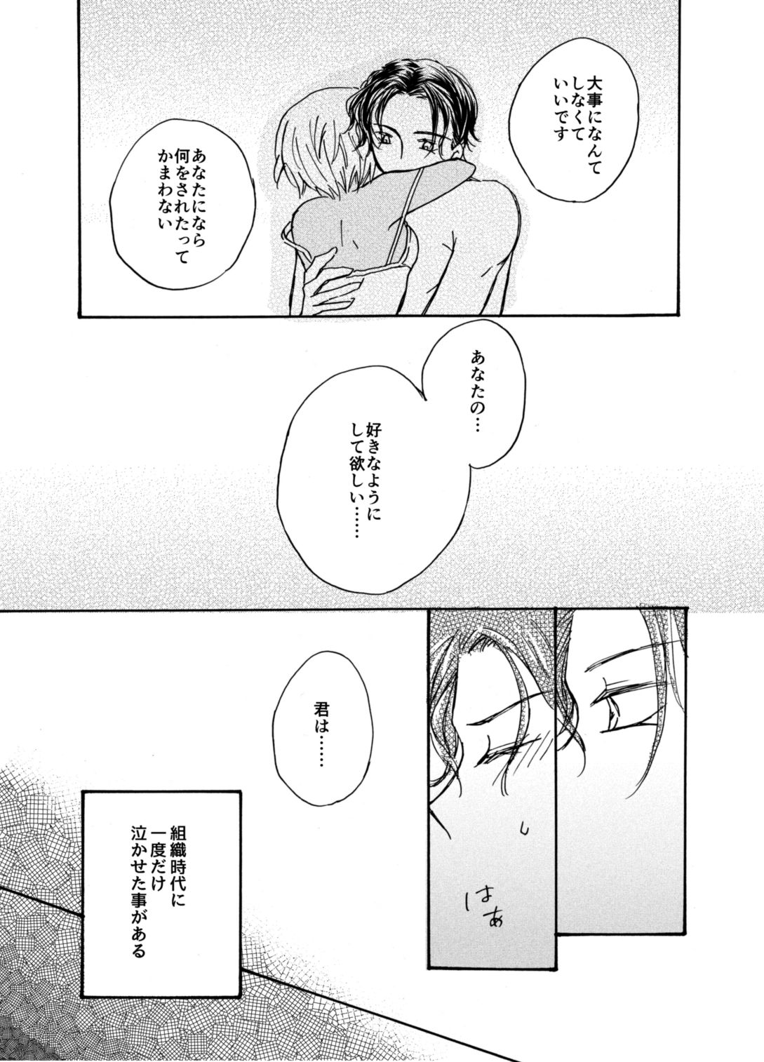 Kawaii Hito - Page 21