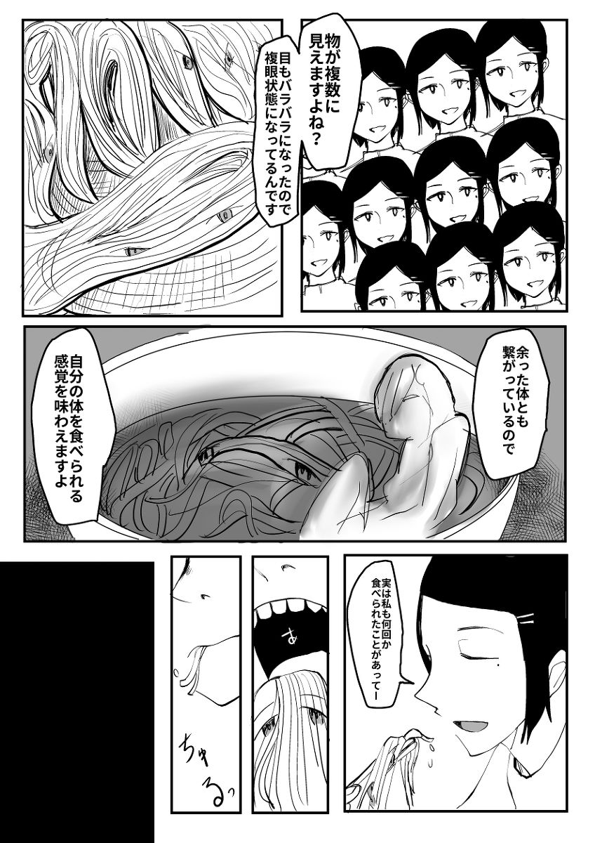 Shokuhin-ka Esthe - Page 10