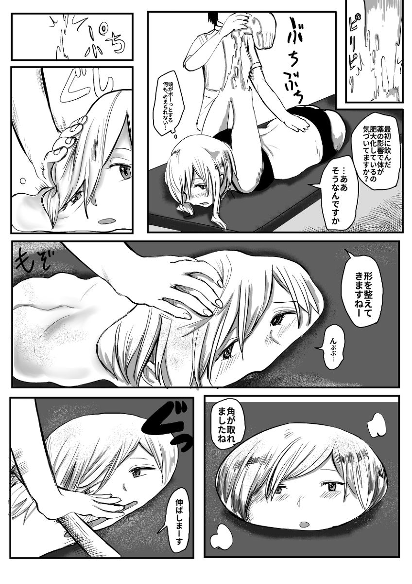 Shokuhin-ka Esthe - Page 8