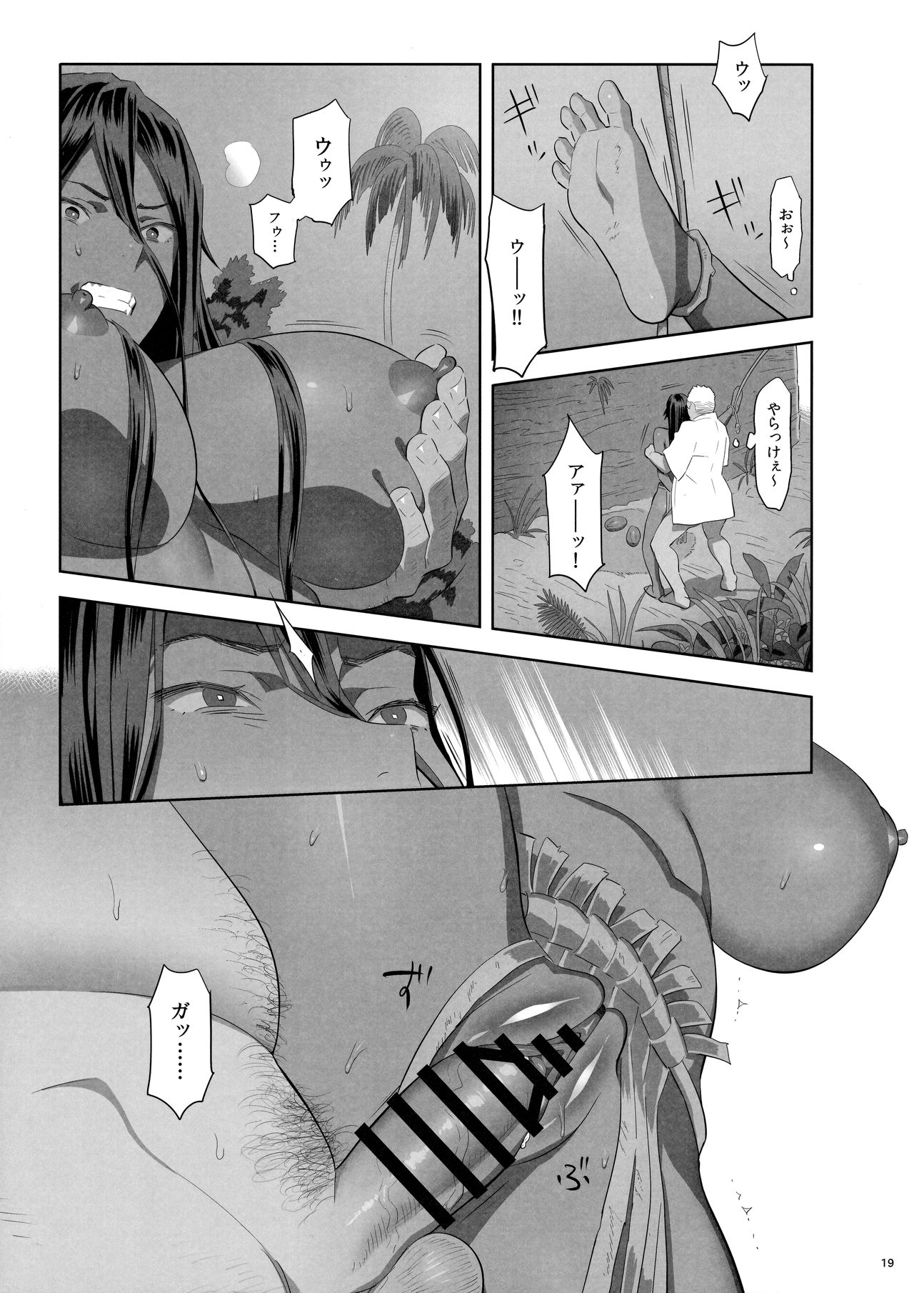 Kaki Hoshuu 10 - Page 18