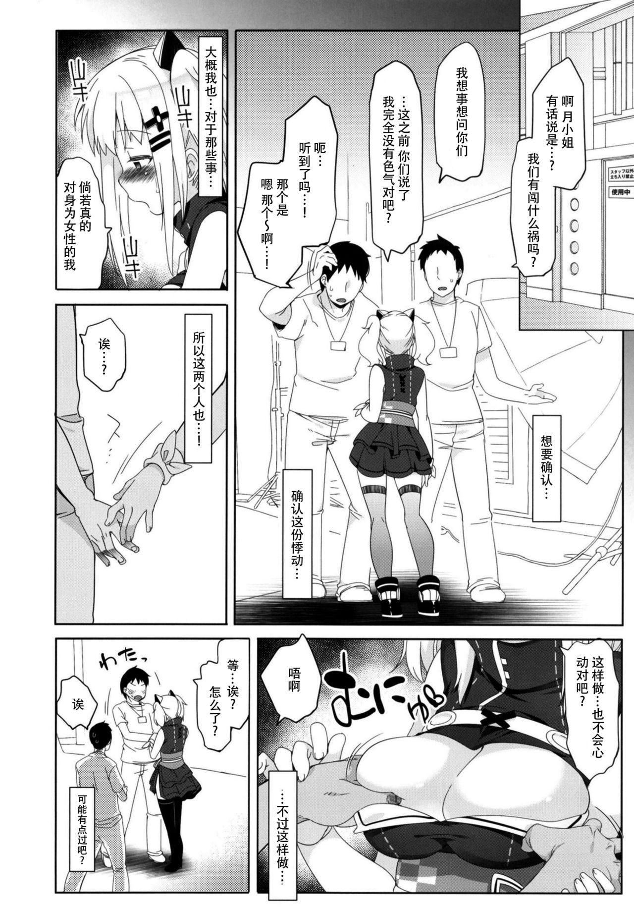 Kaguya Luna no Otoshikata - Page 11
