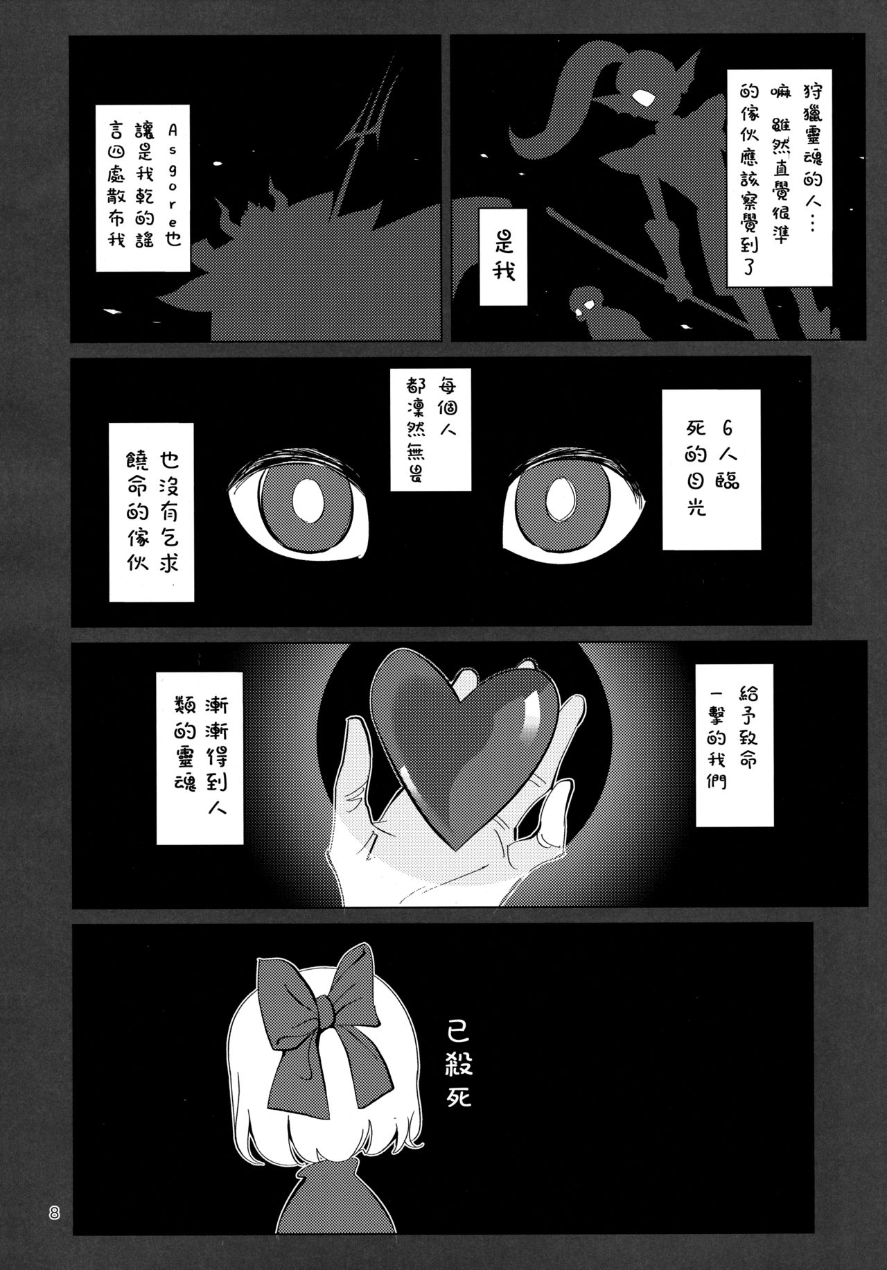 Preview page 8