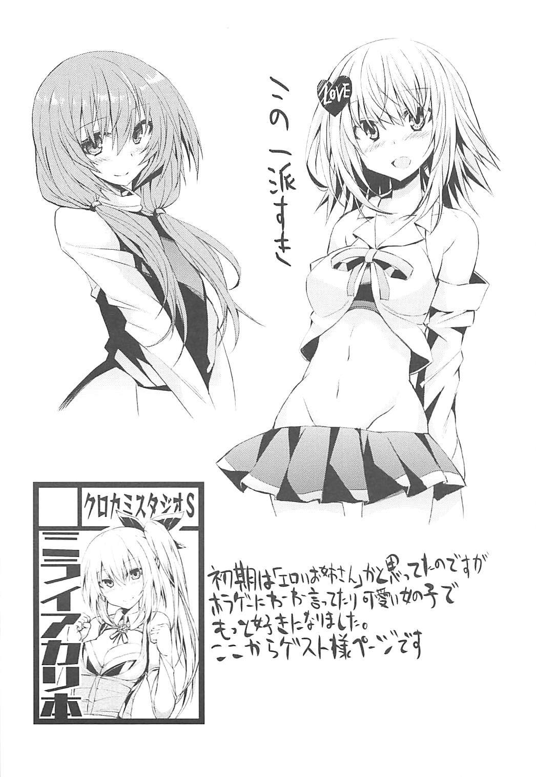 Vtuber ni Gachi Koi Shitara Ikan no ka - Page 15