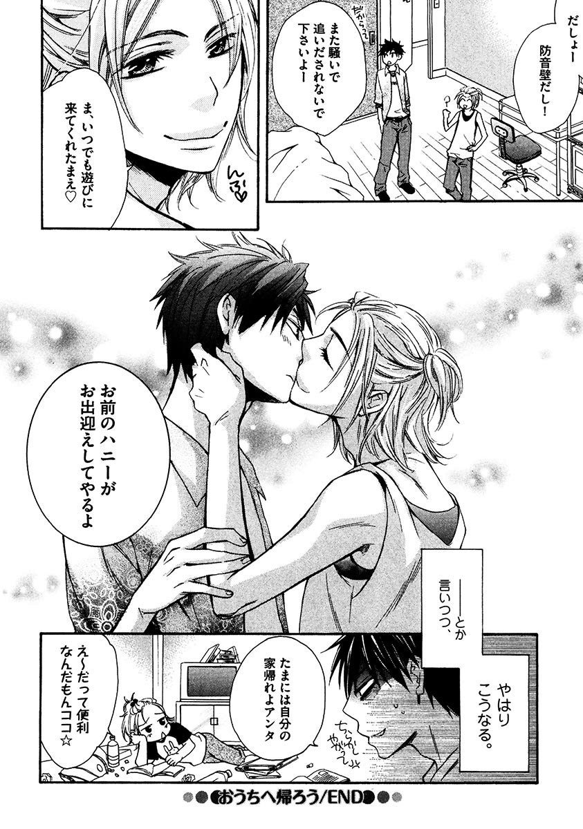 Kimi Note - Your Note - Page 176