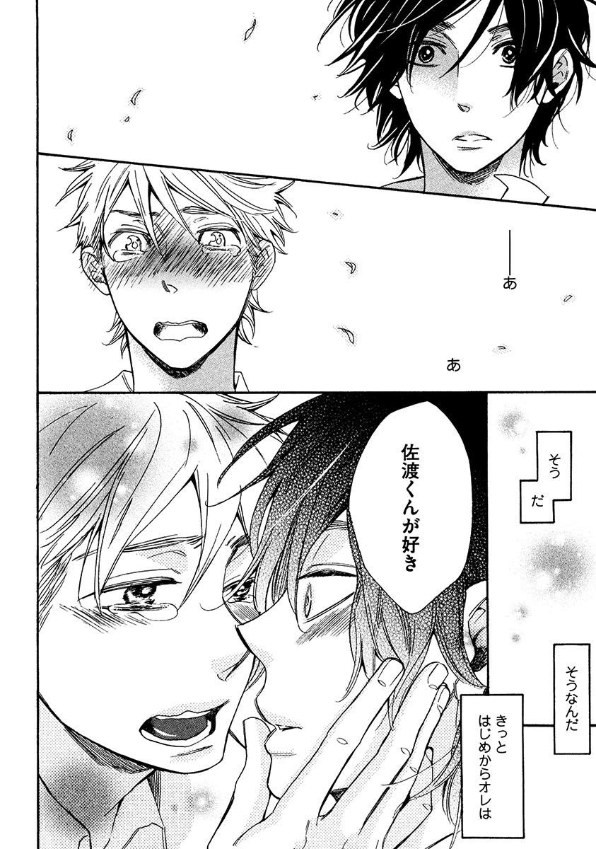 Kimi Note - Your Note - Page 22