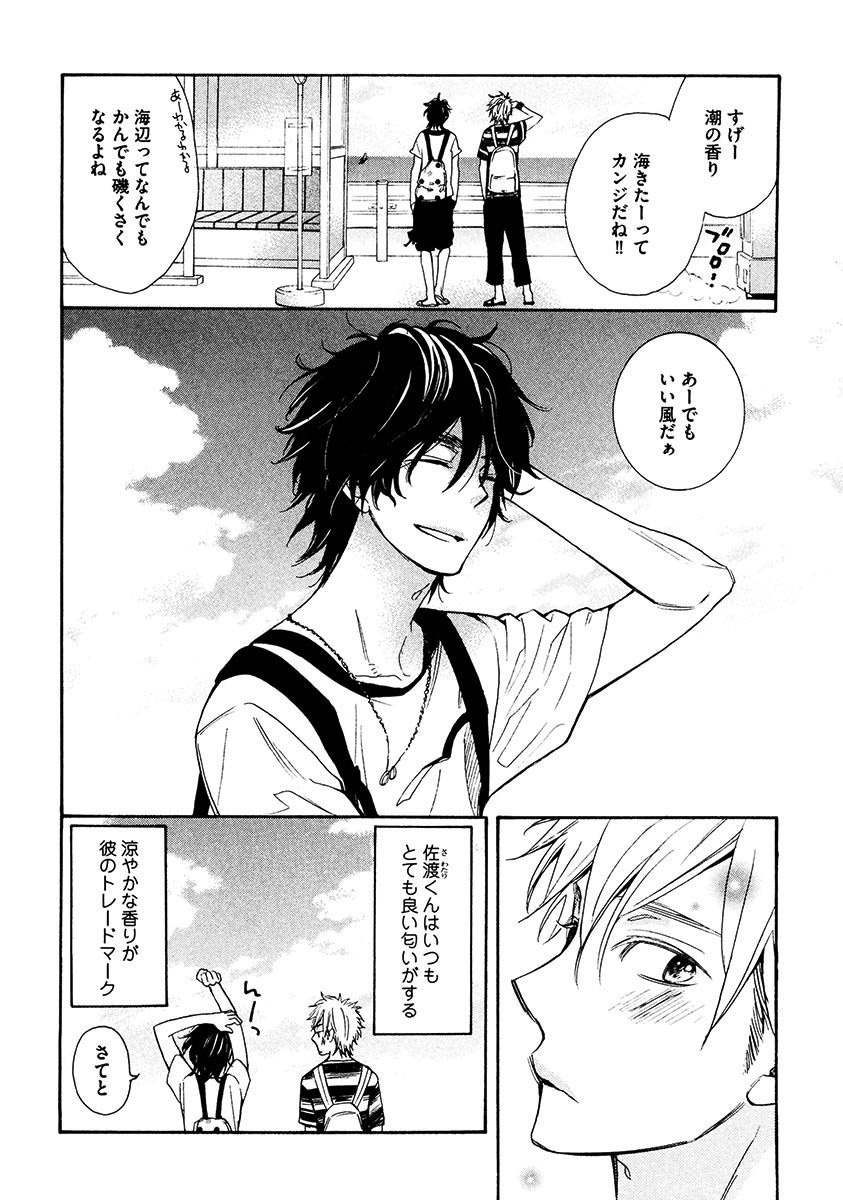 Kimi Note - Your Note - Page 32