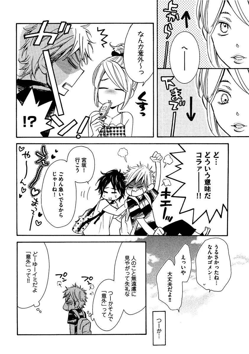 Kimi Note - Your Note - Page 36