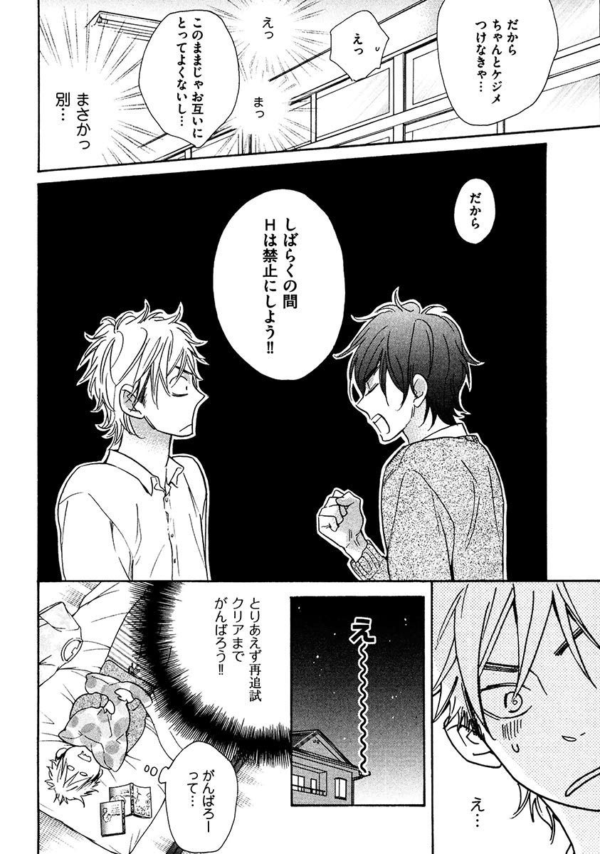 Kimi Note - Your Note - Page 66
